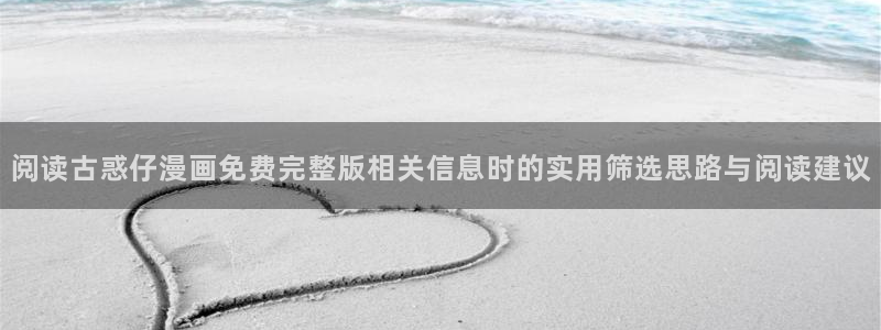 梦漫漫画热门作品