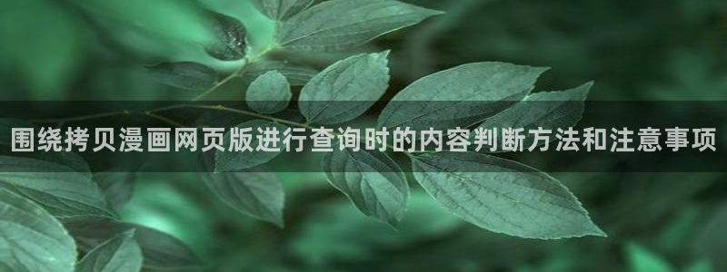 梦漫漫画漫画专题