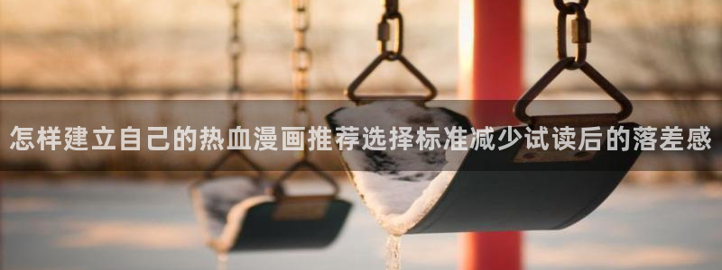 梦漫漫画漫画分类