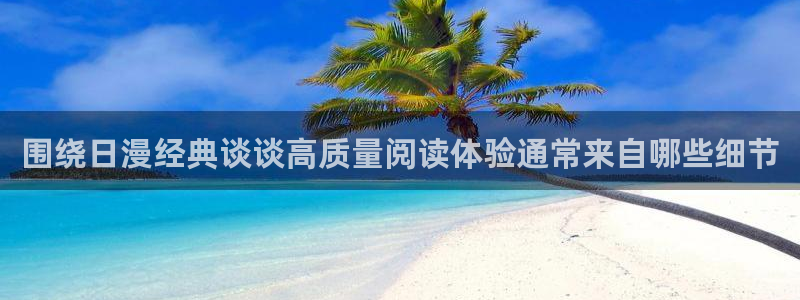 梦漫漫画APP使用
